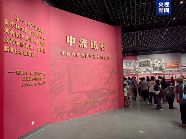 我要配资网 《中流砥柱——中国共产党抗日战争档案展》专题展览今日向观众开放